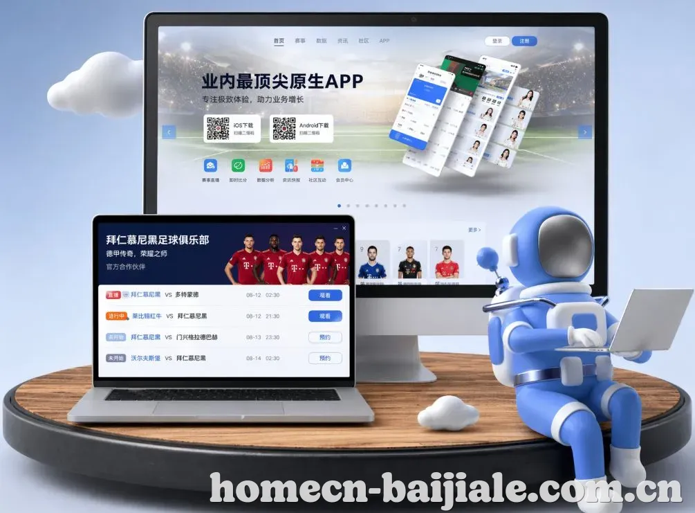 百家乐 App下载